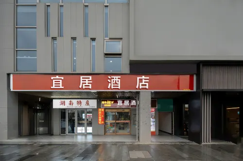 宜居飯店（長沙高鐵南站國際會展中心店） 公共區域 Photos