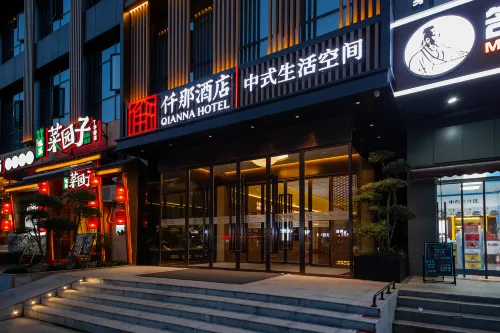 Qianna Hotel (Wuchang Railway Station Dingziqiao Subway Station) Featured Photos