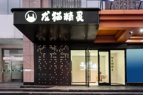 Tmall Elf Hotel (Yongtai Baisheng Branch in Datong Ancient City) Extérieur Photos