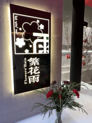 Flowers'Rain Hotel (Beijing Lama Temple Hepingli) Photos