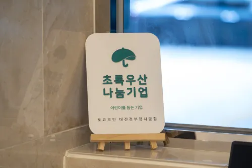 토요코인 대전 정부청사 앞 공용공간 Photos