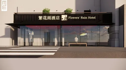 Flowers'Rain Hotel (Beijing Lama Temple Hepingli) Featured Photos