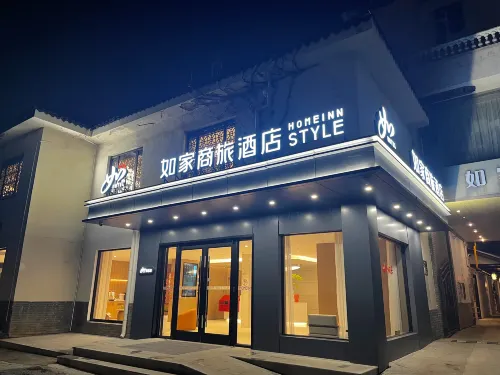 ホームイン ビジネスホテル(蘇州拙政園平江路店) 外観 Photos