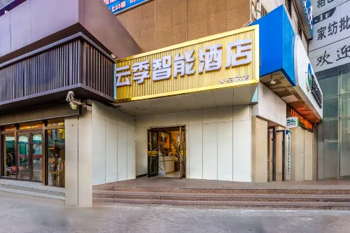 雲季智能飯店（西寧高鐵站火車站店） 外觀 Photos