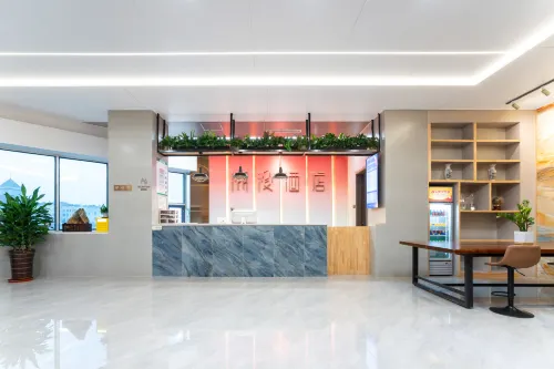 潮漫飯店（青島棧橋火車站店） 公共區域 Photos