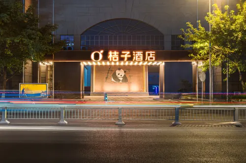 桔子飯店（成都春熙路天府廣場店） 精選 Photos