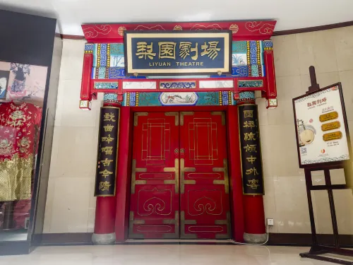 Qianmen Jianguo Hotel Öffentliche Flächen Photos