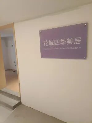 Huacheng Four Seasons Beauty Residence (Beijing Road Tianzi Wharf Store) Экстерьер Photos