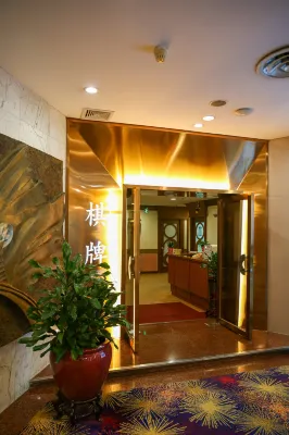 Zhongshan International Hotel Leisure & Recreation Photos