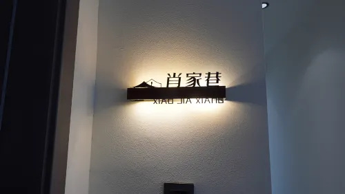 Haner Hotel (Suzhou Guanqian Street Pingjiang Road) Photos