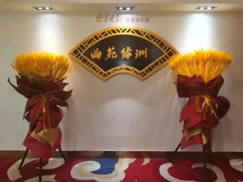 Golden Inns (Beijing South Railway Station) Leisure & Recreation Photos