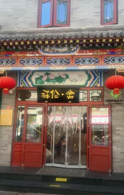 Beijing Xianglun She Hotel (Beijing Tiananmen Square Qianmen Pedestrian Street) Esterni Photos