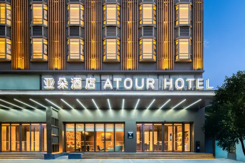 Atour Hotel Zhanjiang Jinshawan Seaview Corridor Featured Photos