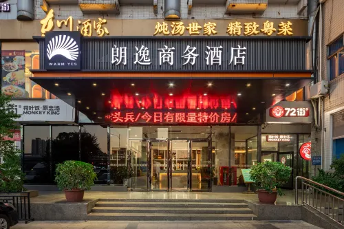 Langyi Hotel (Guangzhou Tower Pazhou Exhibition Center Branch) فنادق مميّزة Photos