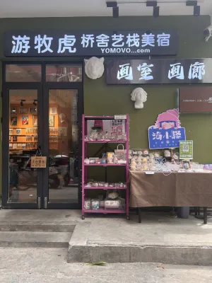 Sanya Yomovo – Bridge House Art Inn 추천 Photos