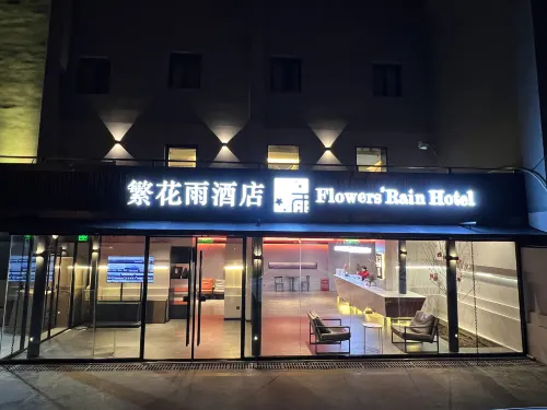 Flowers'Rain Hotel (Beijing Lama Temple Hepingli) Featured Photos