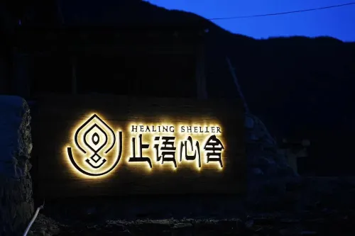 ZhiYu Guest House Featured Photos