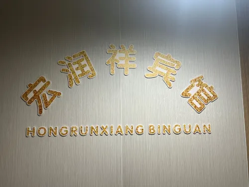 Hongrunxiang Hotel Photos