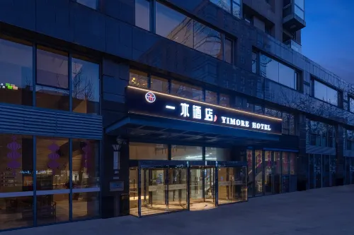 Yimu Hotel · Chuwai (Beijing Zhongguancun Suzhou Street Metro Station Branch) Exteriör Photos