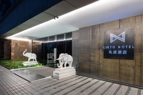 Likto Hotel (Guangzhou Taojin Metro Station) Öffentliche Flächen Photos