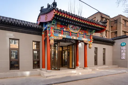 鈕釦飯店（北京國貿地鐵站店） 外觀 Photos