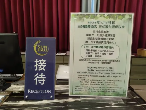 Sun Hao International Hotel Photos