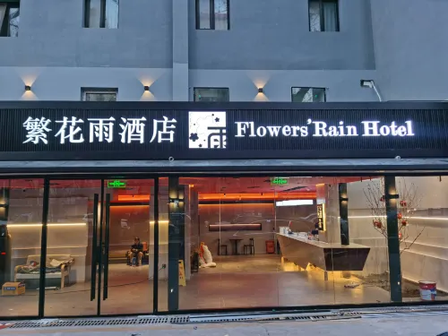 Flowers'Rain Hotel (Beijing Lama Temple Hepingli) Featured Photos