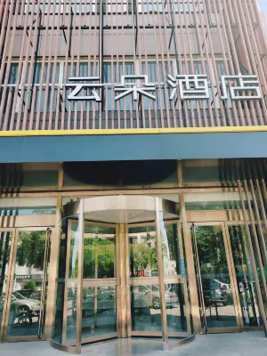 任丘雲朵ホテル おすすめ Photos