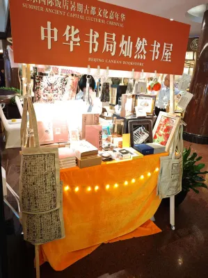 Beijing International Hotel Общественные зоны Photos