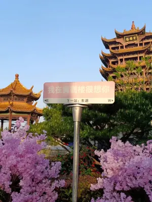 Qianna Hotel (Wuchang Railway Station Dingziqiao Subway Station) Near Hotel Photos