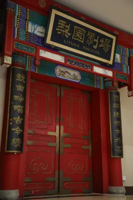 Qianmen Jianguo Hotel Freizeit und Erholung Photos