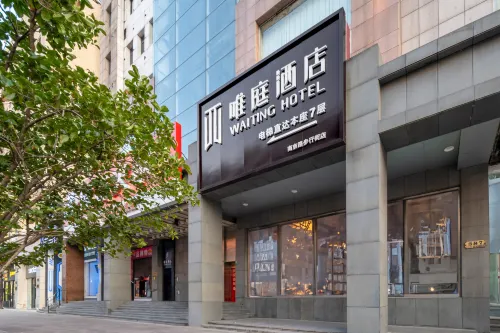 Waiting Hotel (Shanghai Bund Nanjing East Road Pedestrian Street) Featured Photos