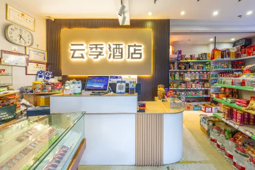 雲季智能飯店（西寧高鐵站火車站店） 公共區域 Photos