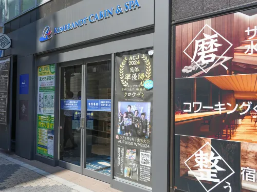 렘브란트 캐빈 앤 스파 신바시 - 남성 전용 호텔 외관 Photos