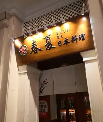 Grand Palace Hotel（Near Guangzhou East Railway Station） Restauration Photos
