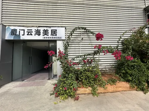 廈門雲海美居（高崎機場安兜地鐵站店） 外觀 Photos