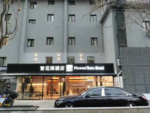 Flowers'Rain Hotel (Beijing Lama Temple Hepingli) Featured Photos
