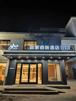 ホームイン ビジネスホテル(蘇州拙政園平江路店) 外観 Photos