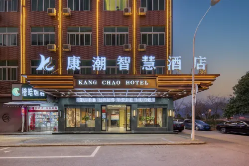 Kangchao Smart Hotel (Yiwu Suxi Heart) Außen Photos