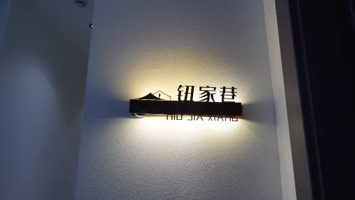 Haner Hotel (Suzhou Guanqian Street Pingjiang Road) Photos