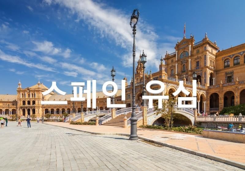 스페인 유심 인천공항 수령, 스페인 여행 필수 준비물!