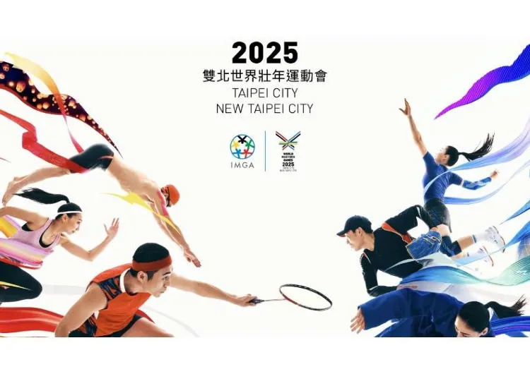 【世壯運開幕2025】雙北世界壯年運動會5/17開幕！賽程、門票、轉播一次掌握