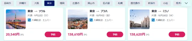 【2026年最新】トリップドットコムの9月限定クーポンコード・割引キャンペーン一覧 | Trip.com