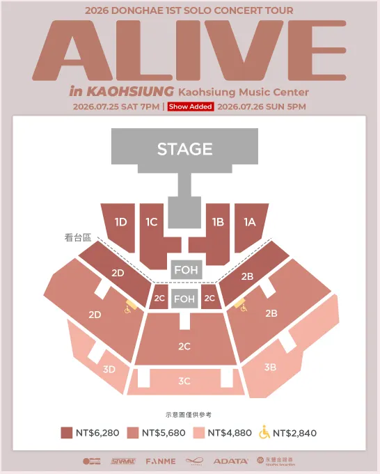 高雄場 — 東海 ALIVE（KKTIX）座位圖