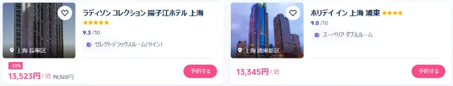 【2026年最新】トリップドットコムの8月限定クーポンコード・割引キャンペーン一覧 | Trip.com