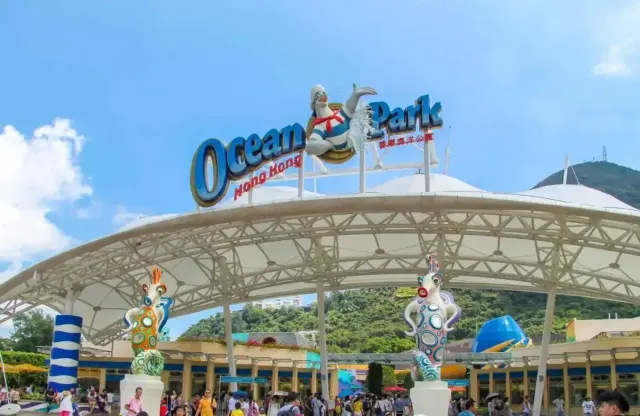 海洋公園