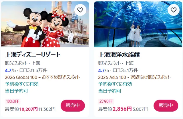 【2026年最新】トリップドットコムの9月限定クーポンコード・割引キャンペーン一覧 | Trip.com