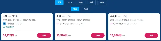 【2026年最新】トリップドットコムの9月限定クーポンコード・割引キャンペーン一覧 | Trip.com
