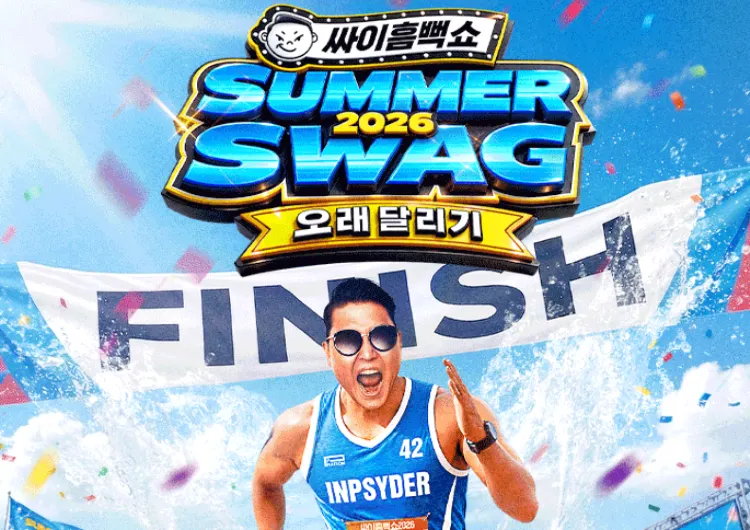 【싸이 흠뻑쇼 2026 의정부】6/4(목) 20:00 NOL 티켓예매 오픈!티켓팅,후속 일정,교통 및 숙소 정보 총정리!