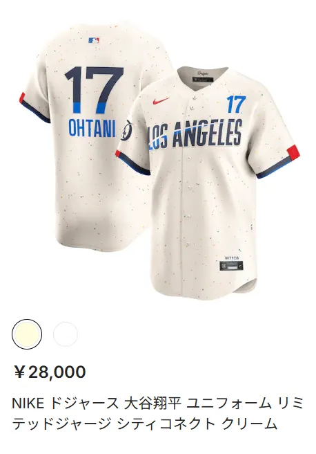 MLBのレプリカユニフォーム
